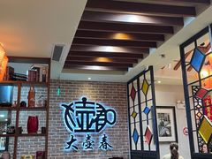 -大壶春(四川中路店)