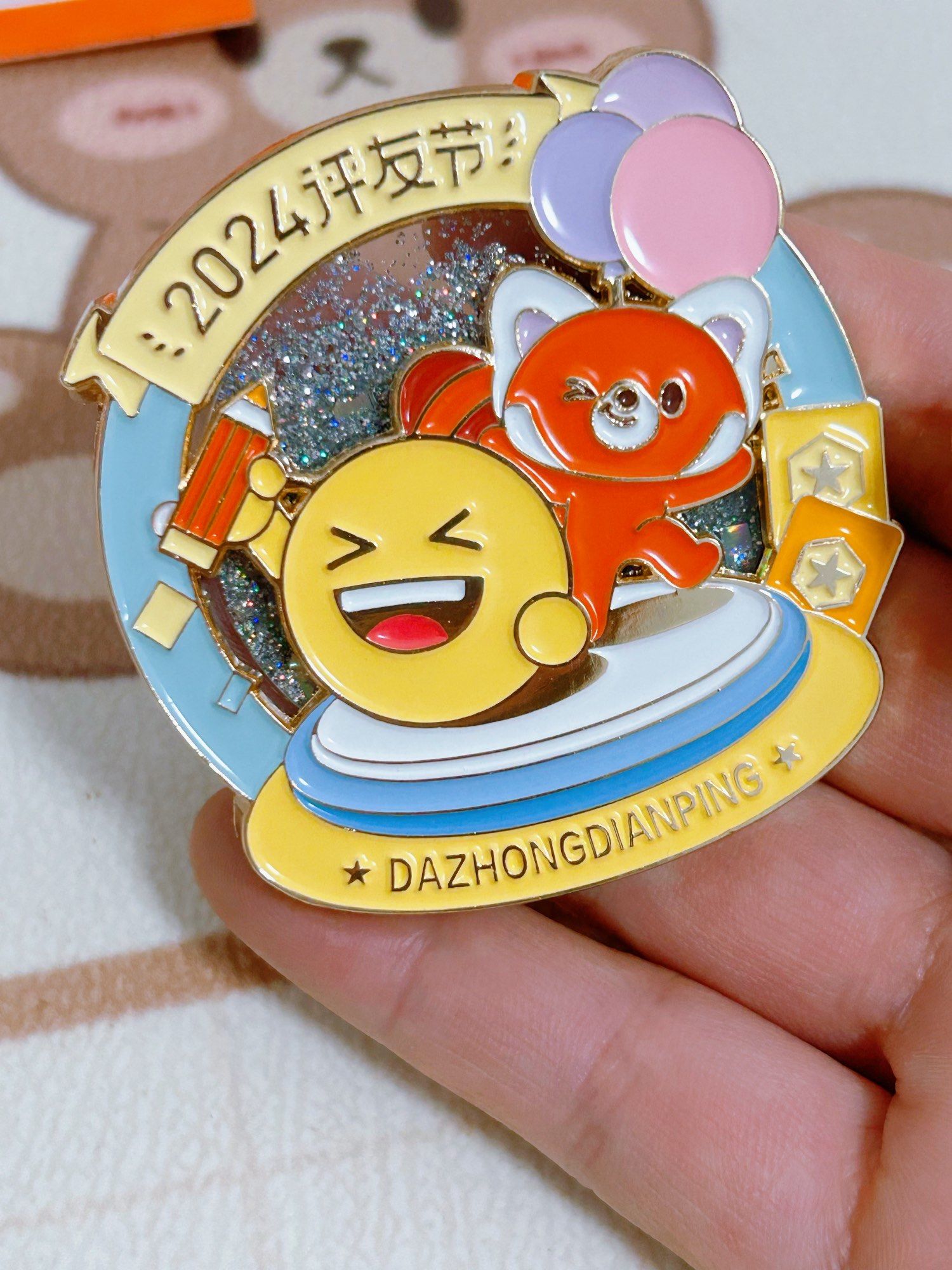 评友节 #0元玩转这座城 #晒晒我的冰箱贴 
评友节兑换的流沙勋章