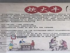 -炊大牛饭店(寻甸总店)
