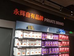 -永辉超市(通州万达店)