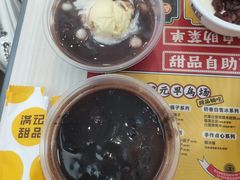 -满记甜品(金融街店)