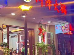 -川泽火锅·重庆老火锅(南河店)