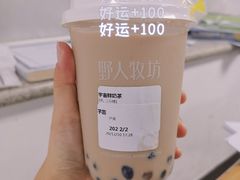 宇宙鲜奶茶-野人先生现做冰淇淋(北京环宇荟店)