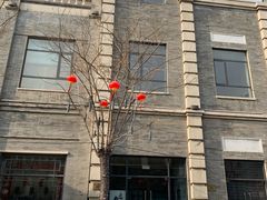 -之参餐厅(前门大街店)