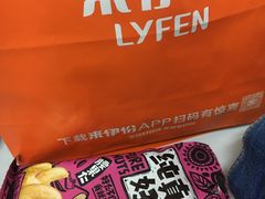 -来伊份(香积寺路店)