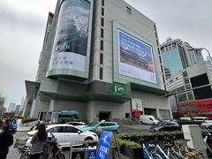 -上海第一八佰伴