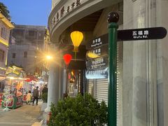 -汕头市小公园