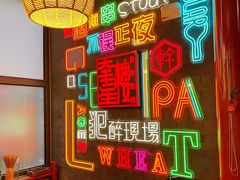 -道乐烧肉酒馆