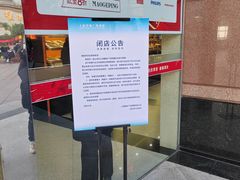 -上海置地广场(南京东路店)