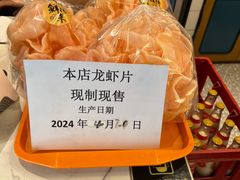 -鲜得来排骨年糕(即墨路店)