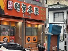 -莲洞本家