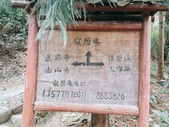 -寂照庵
