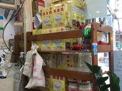 -沙湾姜埋奶(兴新包店)