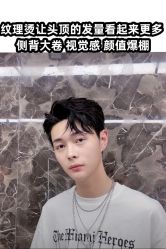 -贝勒爷专业男发