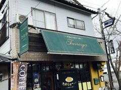 -たのや 阿蘇のお菓子工房