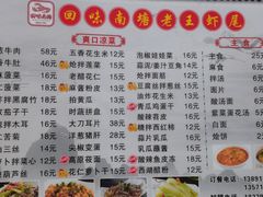 -回味南塘老王虾尾(总店)