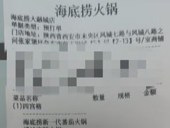 -海底捞火锅(大融城店)