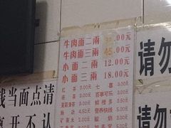 -十八梯眼镜面(五红路店)