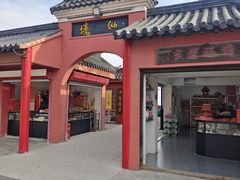 -句容茅山景区