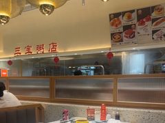 -郭记三宝粥店(锦山大街店)