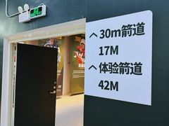 -無弓射箭俱乐部(领展中心城店)