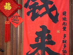 -佬土鹅肠火锅(解放路店)
