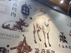 -齐函杨佳清真烤肉(鑫海店)