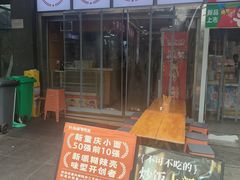 -叶伟胡辣壳面(两路口店)