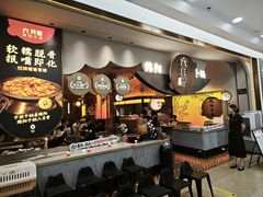 -六月雪干锅(涪城万达广场店)