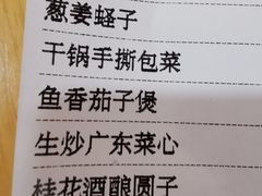 -嘉厨小馆(宜山路店)