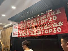 -小日子火锅(古槐街店)