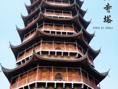 景点-北寺塔