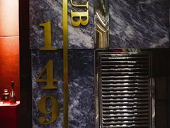 -1492雪茄威士忌俱乐部(明宇金融广场店)