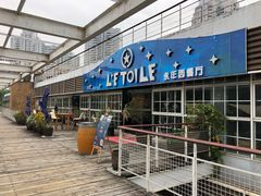 -永年西餐厅L'etoile