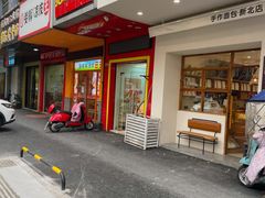 门面-0+1·手作面包(新北店)