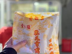 双蛋单脆-清真西花市煎饼