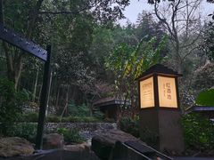 -融汇温泉