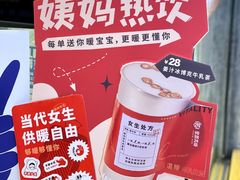 -炖物24章·顺时轻养茶(黄龙店)