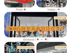 -百联奥特莱斯广场(武汉盘龙店)