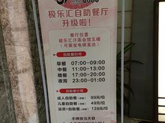 -极乐汇汗蒸会馆(杭州店)