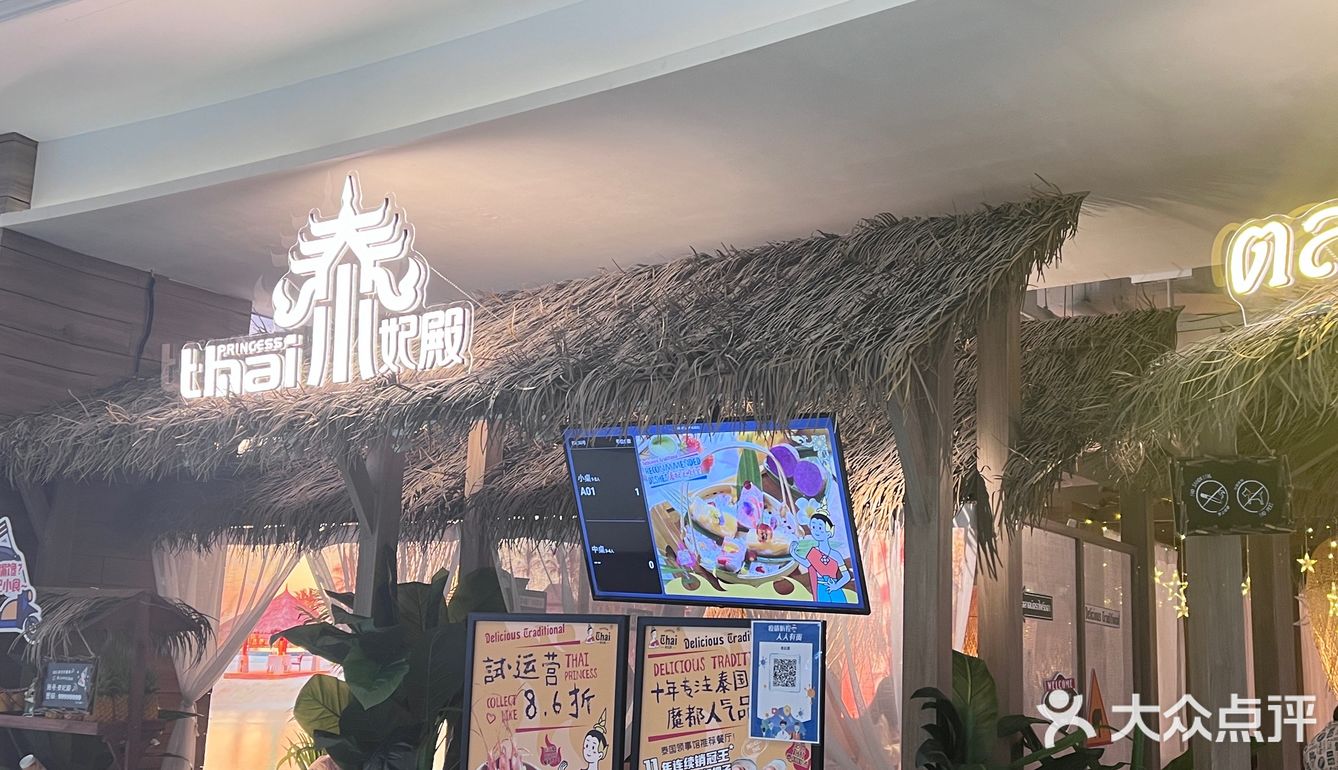 yummy泰国菜🇹🇭