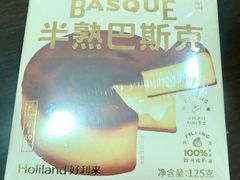 -好利来(温江合生汇店)