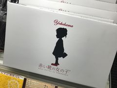 -东京都厅舍