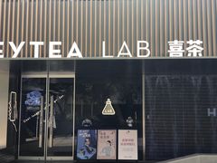 门面-喜茶(深圳欢乐海岸LAB店)
