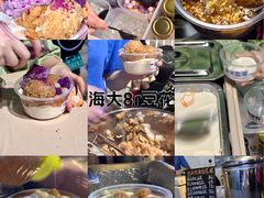 -海大南门夜市(海富街店)