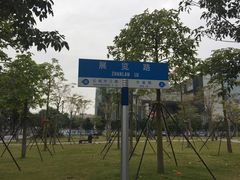 -广州市城市规划展览中心