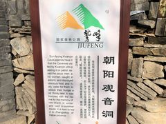 -北京鹫峰国家森林公园