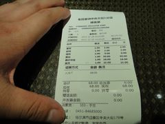 账单-老昌春饼(中央大街店)