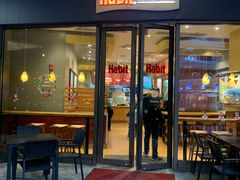 门面-The Habit Burger Grill 哈比特汉堡(爱琴海店)