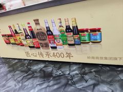 -燊意布拉肠云吞面(中山四路店)